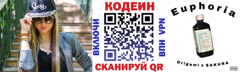 Кодеин напиток Lean (лин) где найти Болохово