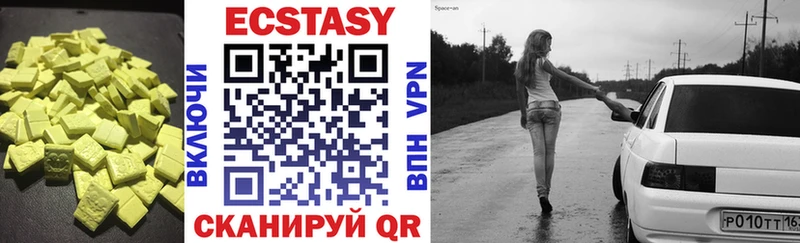 где купить   Болохово  Ecstasy ешки 
