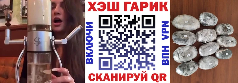 ГАШ hashish  Болохово 