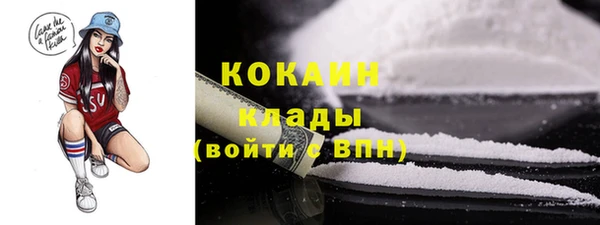 кокаин премиум Абинск
