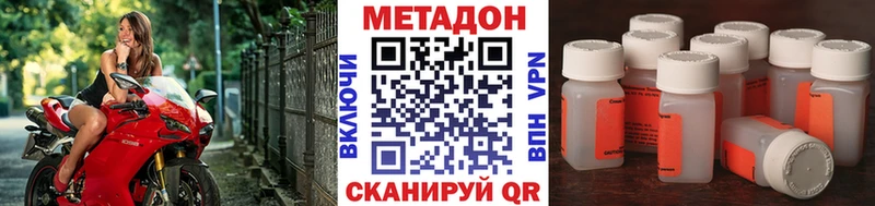 Метадон VHQ  Болохово 
